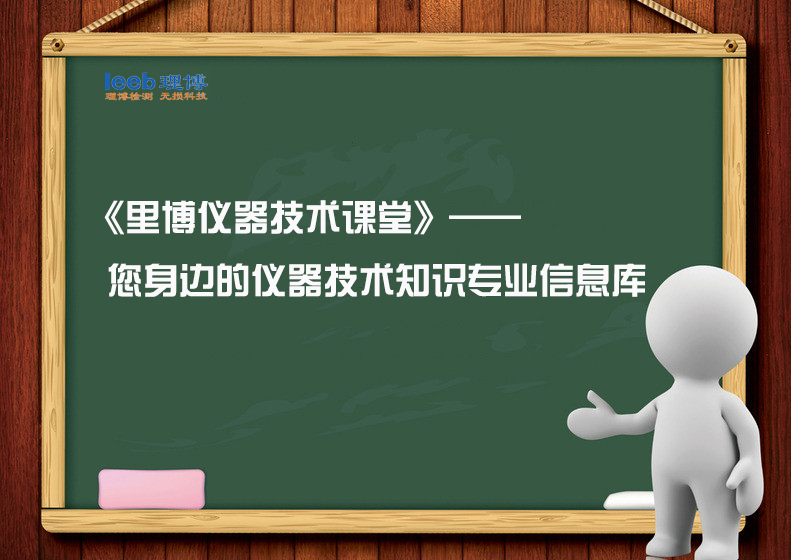 影響超聲波測厚儀測量示值的因素有哪些？